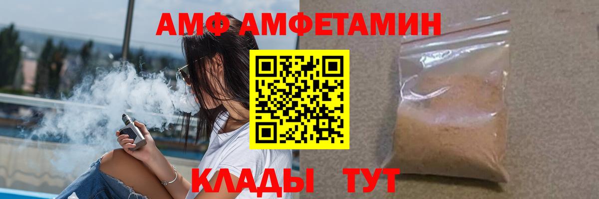АМФ 97% Стрежевой