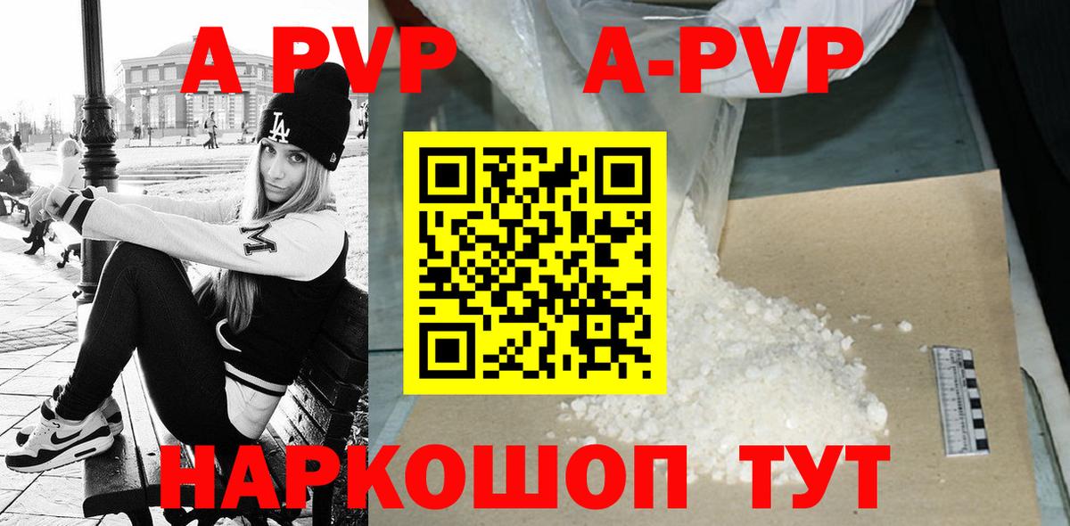 Стрежевой  A-PVP мука  Alpha-PVP кристаллы  Вход с VPN  Alpha PVP  A-PVP VHQ 