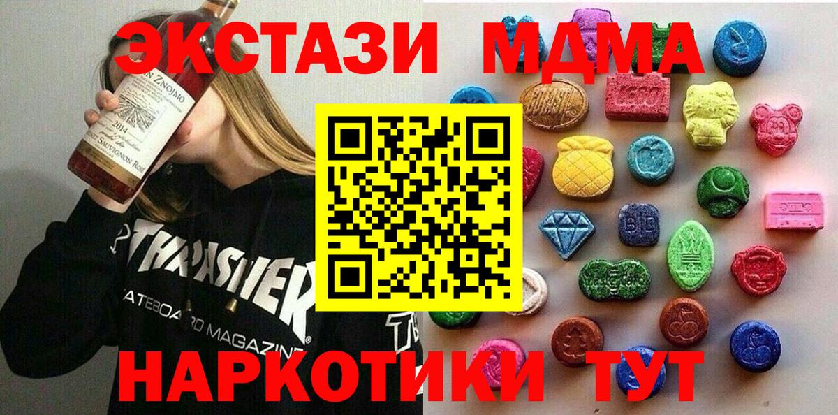 Стрежевой  Ecstasy 280мг  площадка Telegram  Ecstasy  Вход с VPN  ЭКСТАЗИ louis Vuitton 