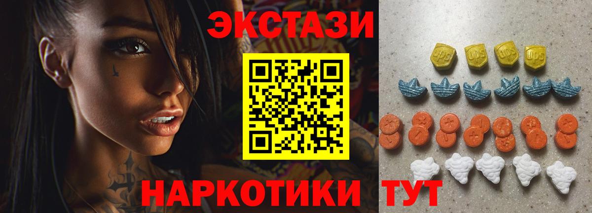 Ecstasy диски Стрежевой