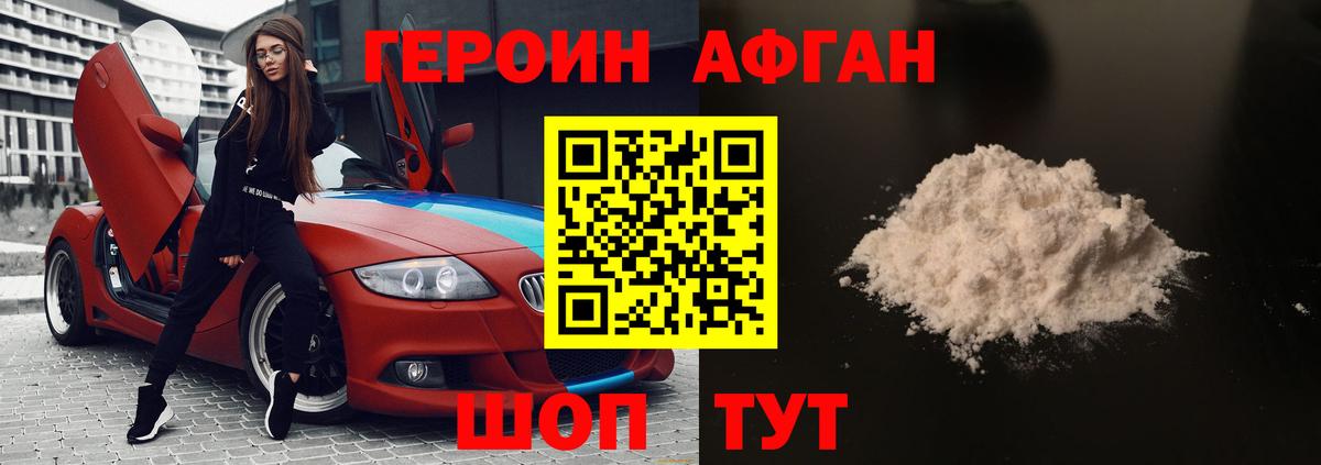 ГЕРОИН гречка  Героин  Стрежевой  Вход с VPN 