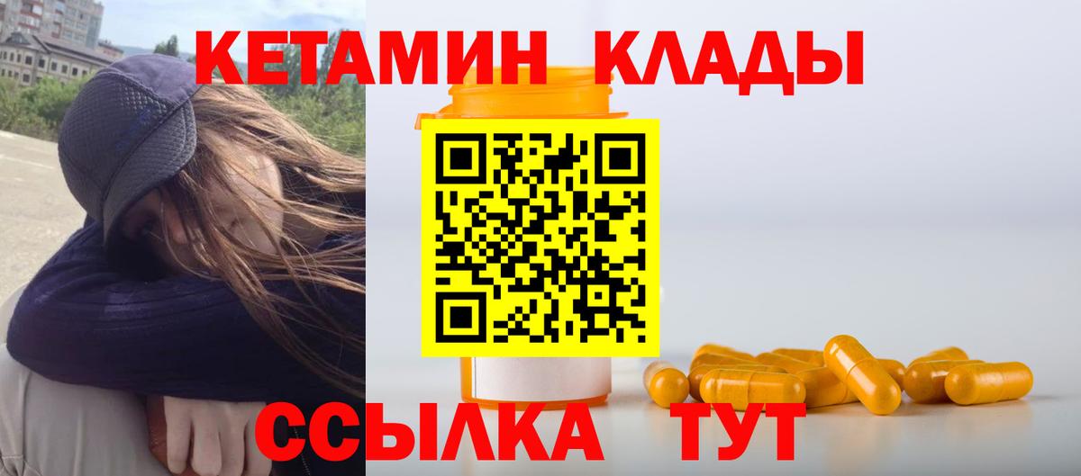 КЕТАМИН ketamine  Кетамин ketamine  Стрежевой    ССЫЛКА  Вход с VPN 