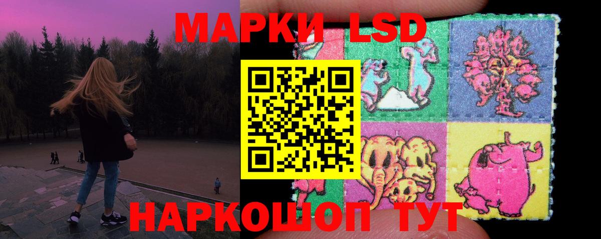 ЛСД экстази кислота  гидра ссылки  Стрежевой  Вход с VPN 