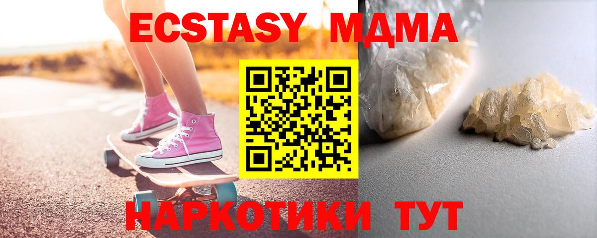 Стрежевой  MDMA молли  Вход с VPN  МДМА кристаллы 