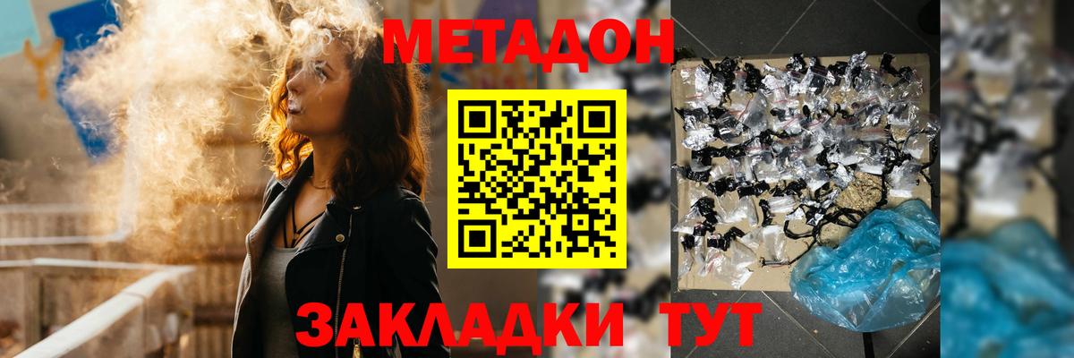 МЕТАДОН мёд  Метадон мёд  гидра как войти  Вход с VPN  Стрежевой 