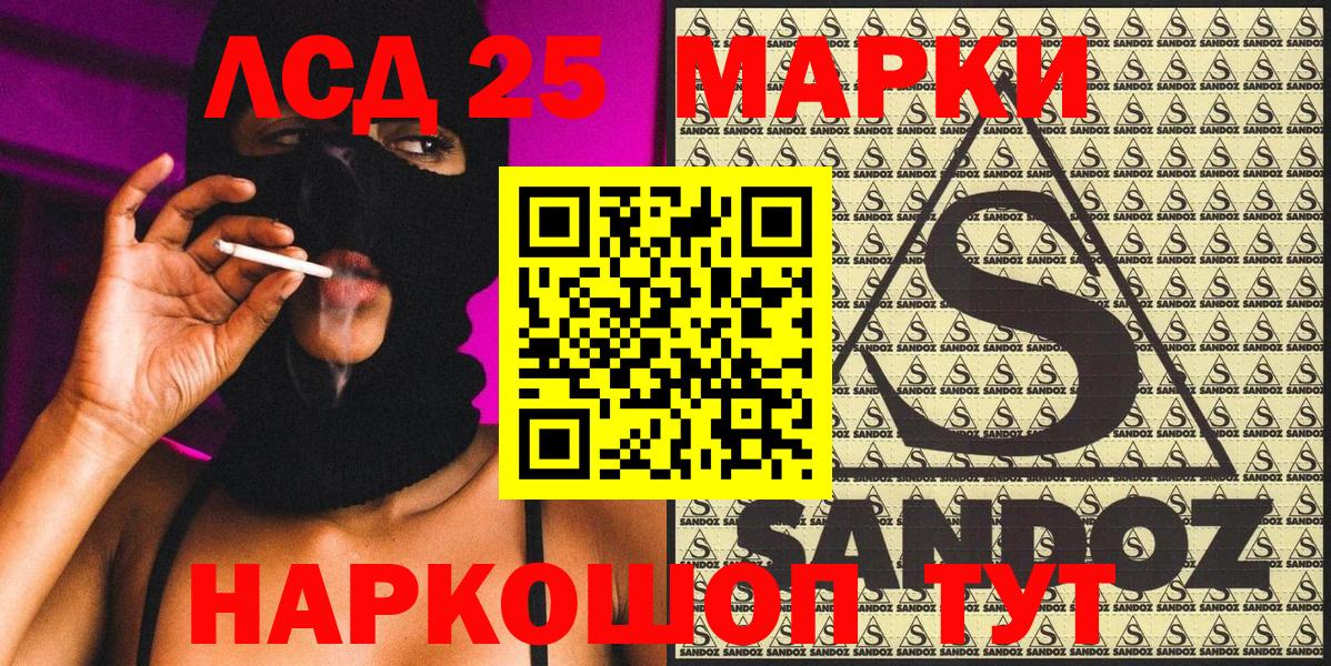 Стрежевой  Марки 25I-NBOMe  Вход с VPN  Марки 25I-NBOMe 1,5мг 