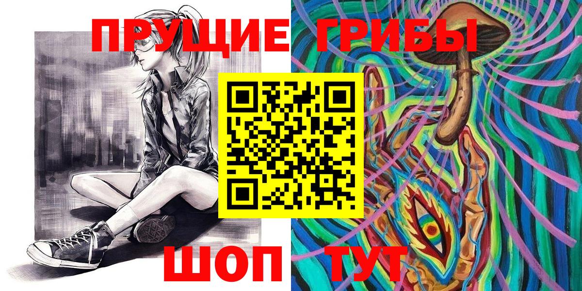Галлюциногенные грибы Стрежевой