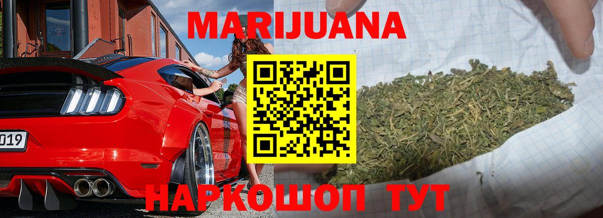 Стрежевой  Канабис сатива  Вход с VPN  Бошки Шишки Ganja  Шишки марихуана MAZAR 
